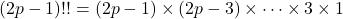 Rendered by QuickLaTeX.com (2p-1)!! = (2p-1)\times(2p-3)\times\cdots \times 3 \times 1