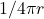 1/4\pi r