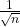 \frac{1}{\sqrt{n}}