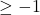 Rendered by QuickLaTeX.com \ge -1
