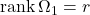 \operatorname{rank} \Omega_1 = r