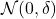 \mathcal{N}(0,\delta)