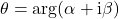 \theta = \arg(\alpha+\mathrm{i}\beta)