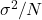 \sigma^2/N