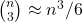 {n \choose 3} \approx n^3/6